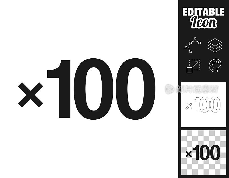x100, 100次。图标设计。轻松地编辑